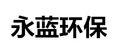 污泥臭氣處理設備價(jià)格_污泥烘干除臭設備廠(chǎng)家-山東本藍環(huán)保設備科技有限公司