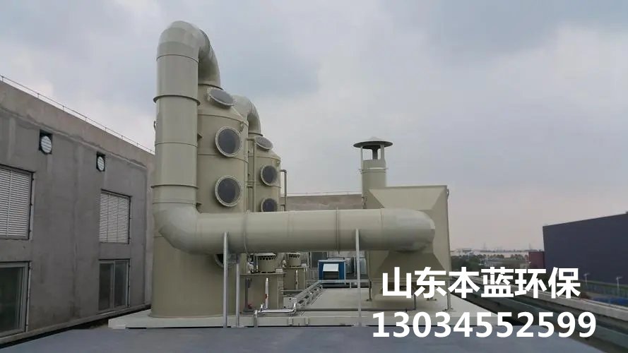 污泥廢氣處理設備